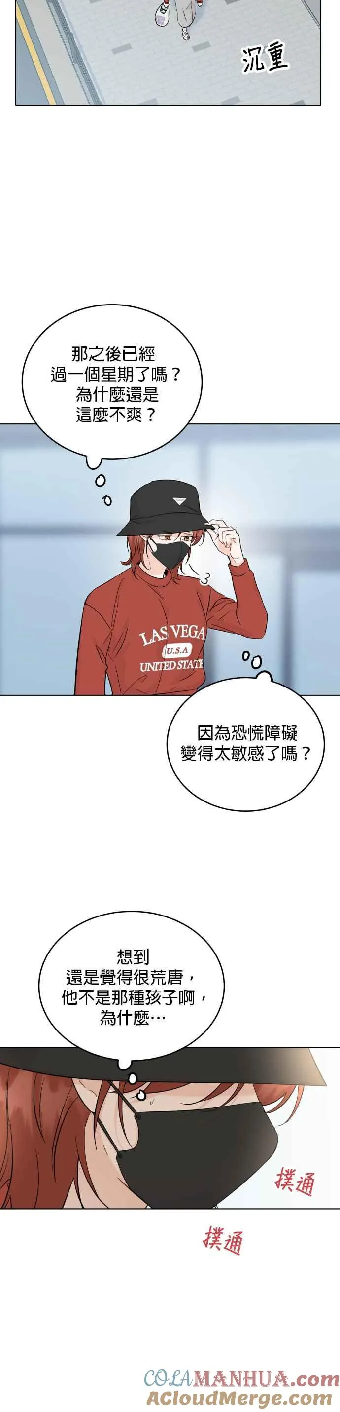 第58话 第29页