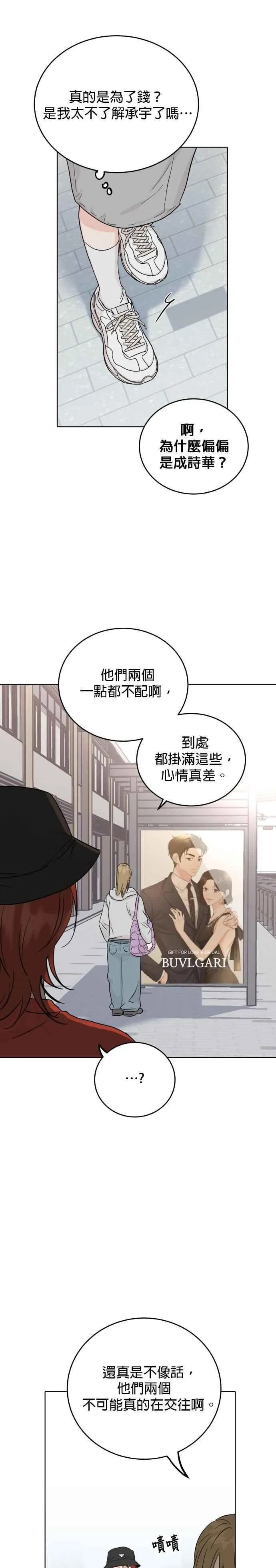 第58话 第30页