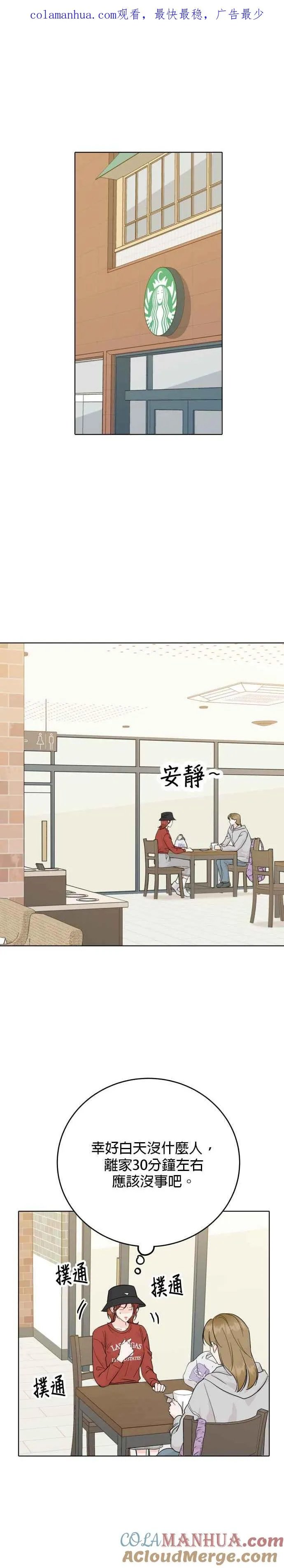 第59话 第1页
