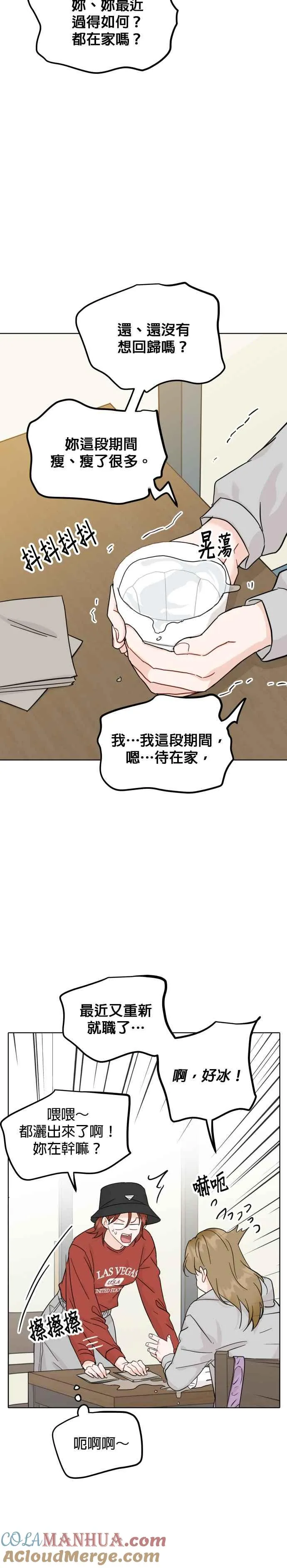 第59话 第3页