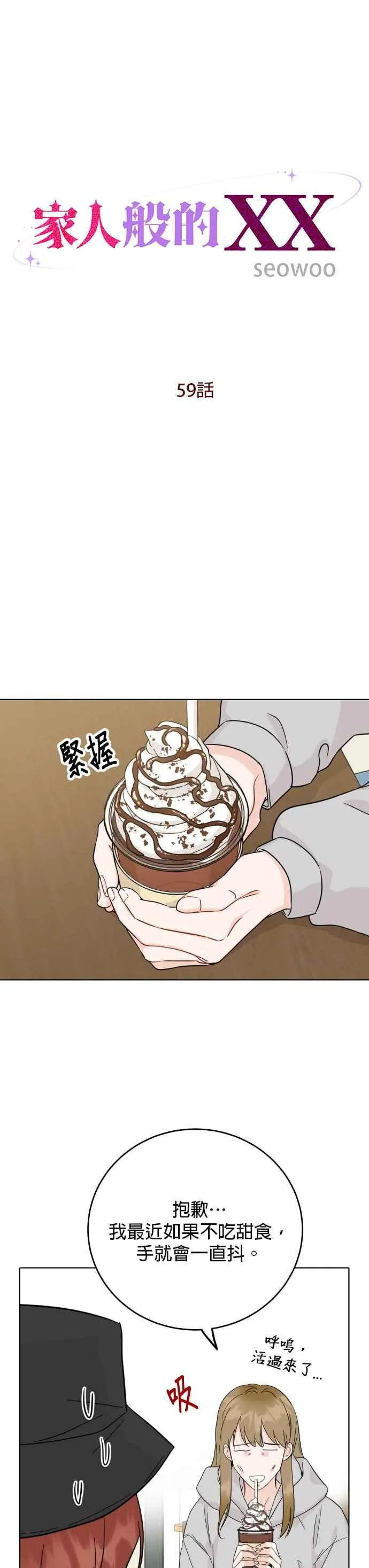 第59话 第4页