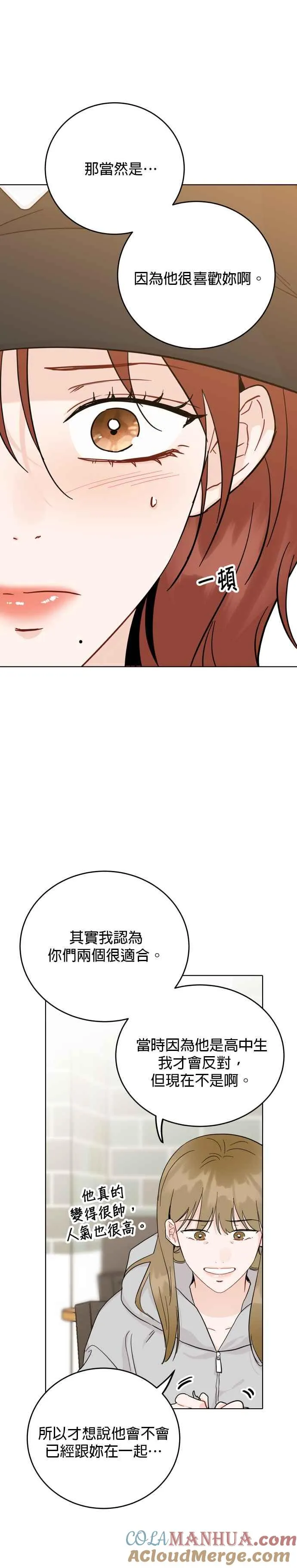 第59话 第9页