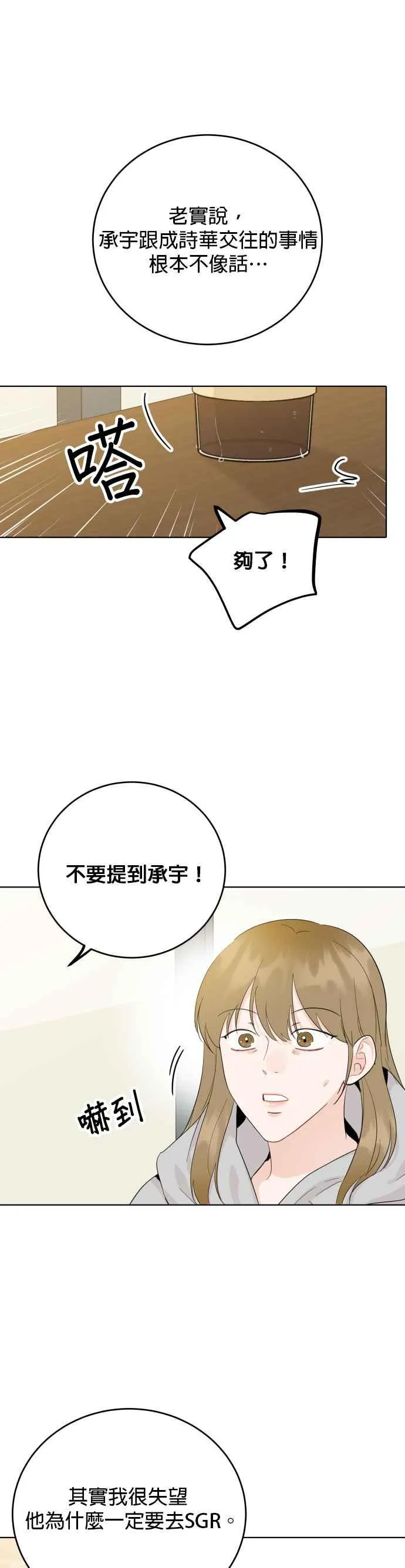 第59话 第10页