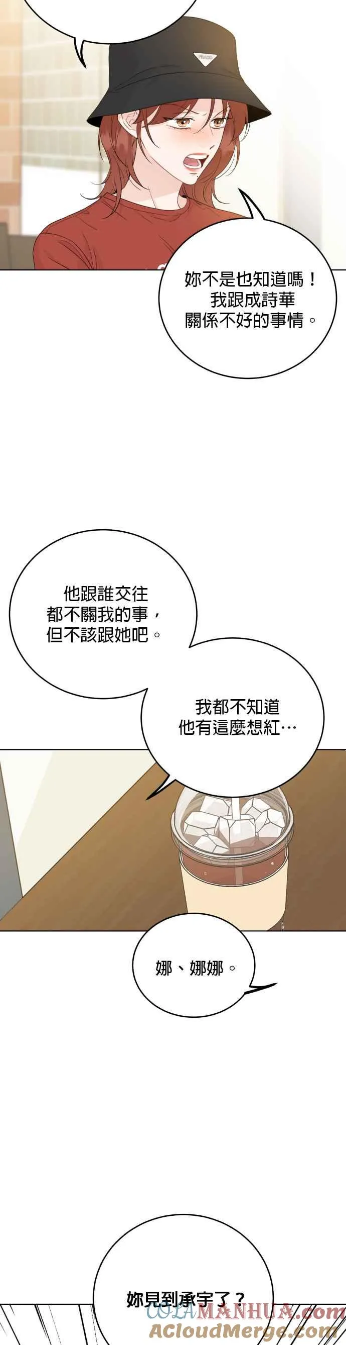 第59话 第11页