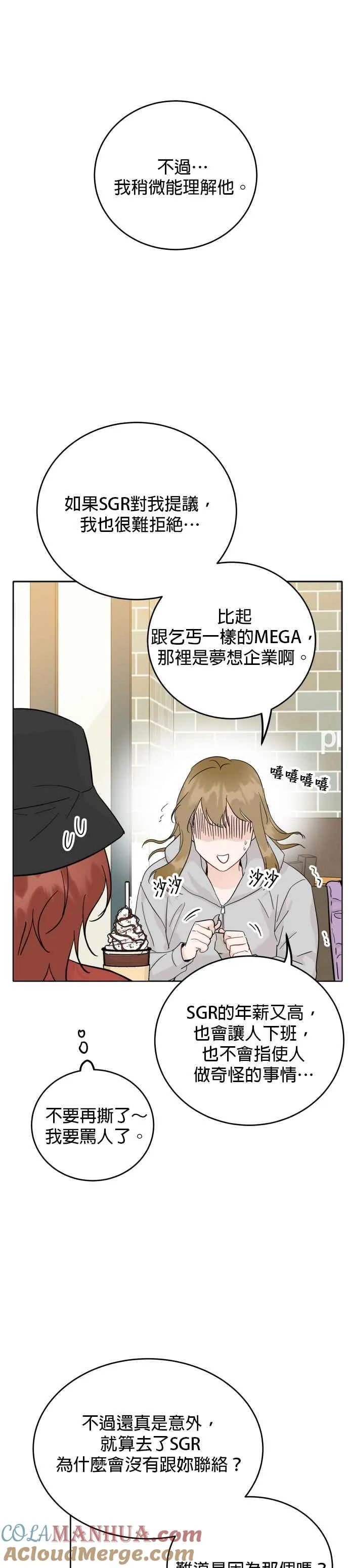 第59话 第13页