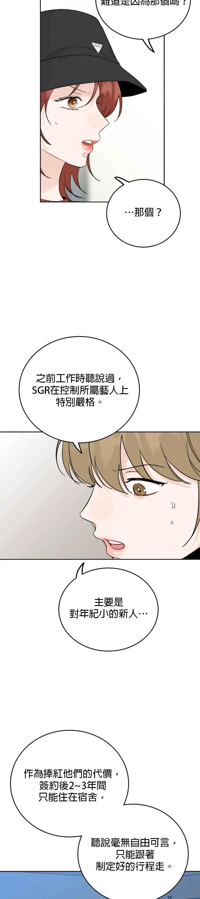 第59话 第14页