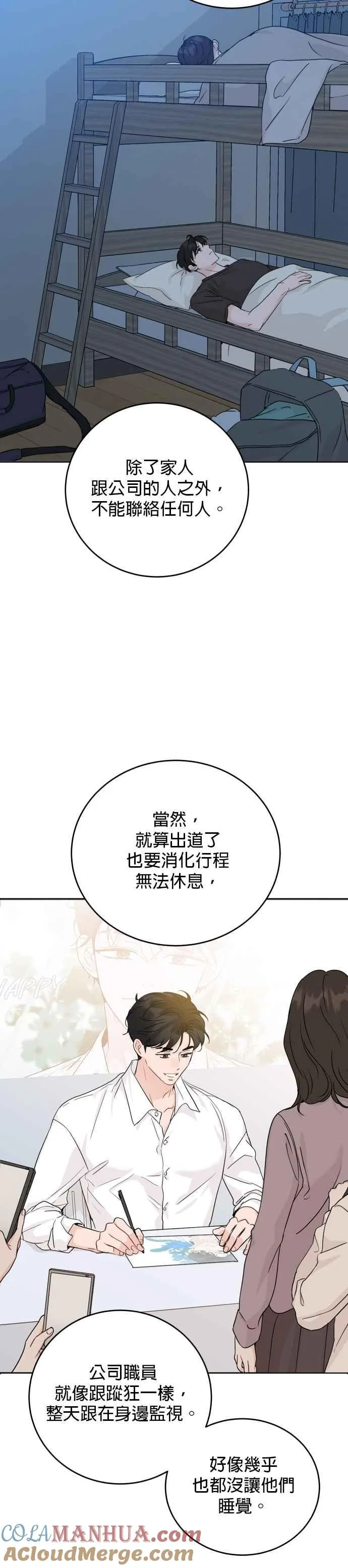 第59话 第15页