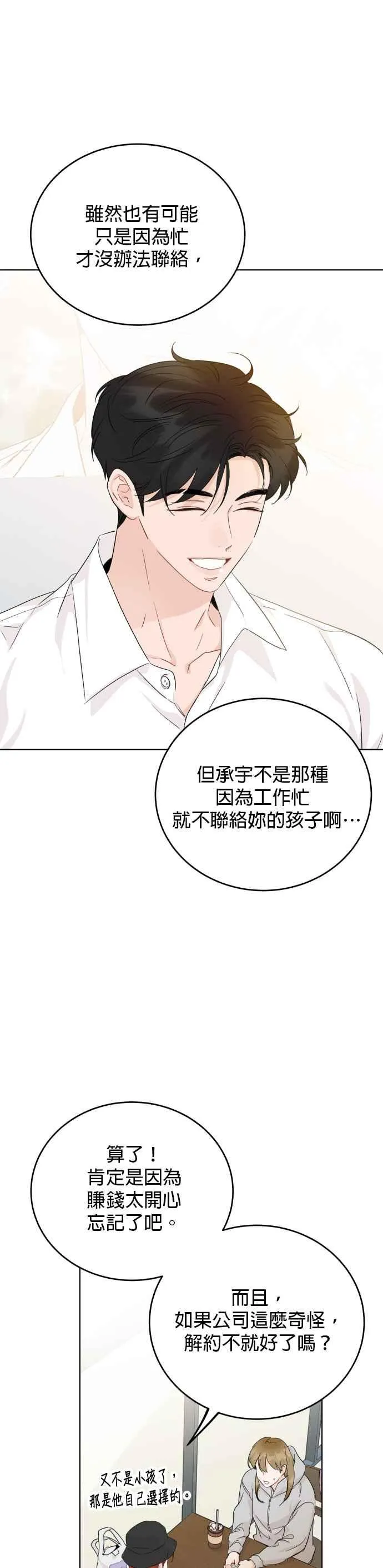 第59话 第16页