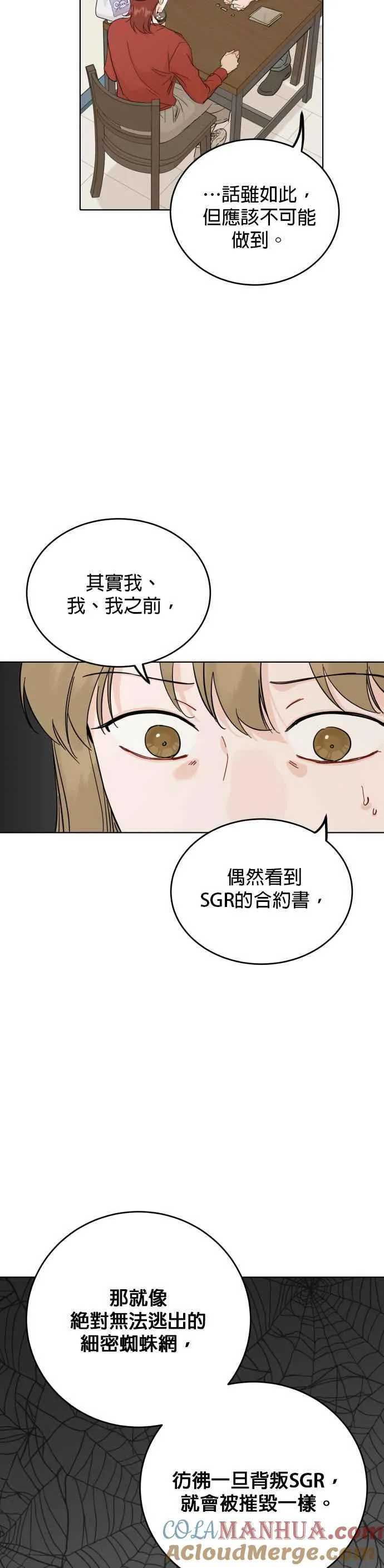 第59话 第17页