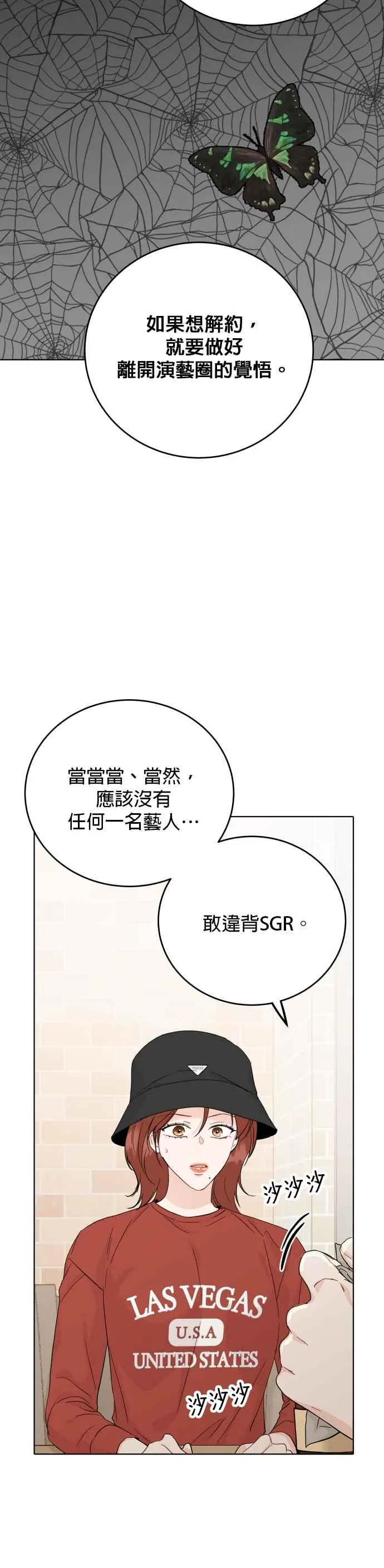 第59话 第18页