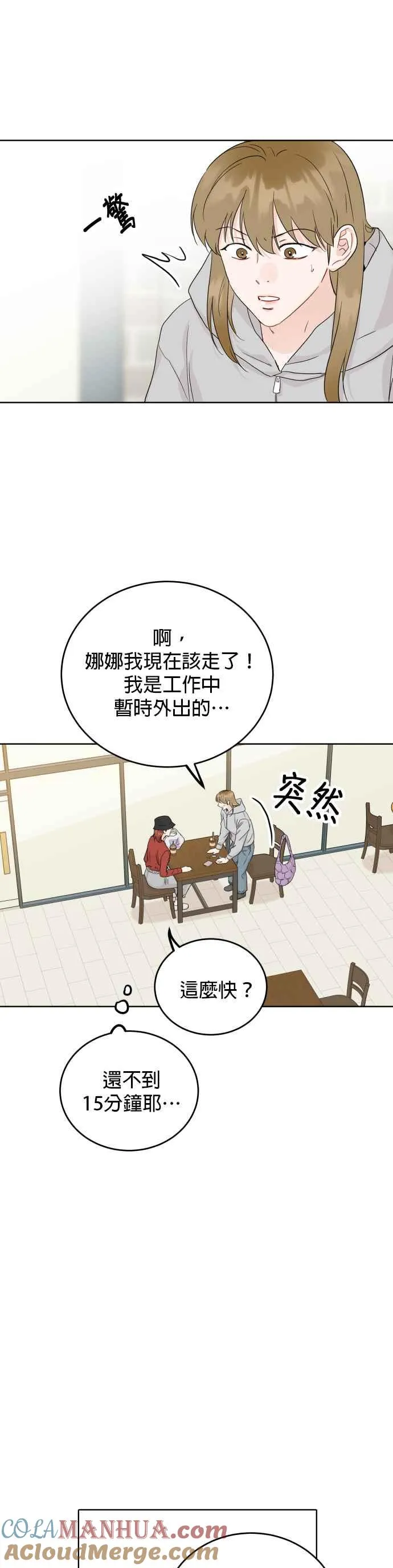 第59话 第19页