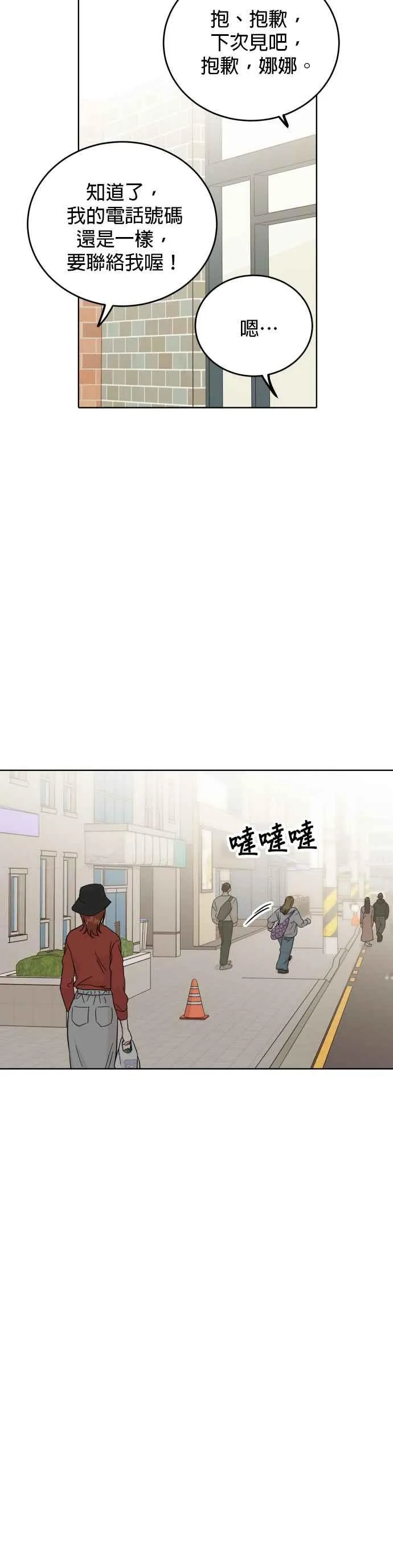 第59话 第20页