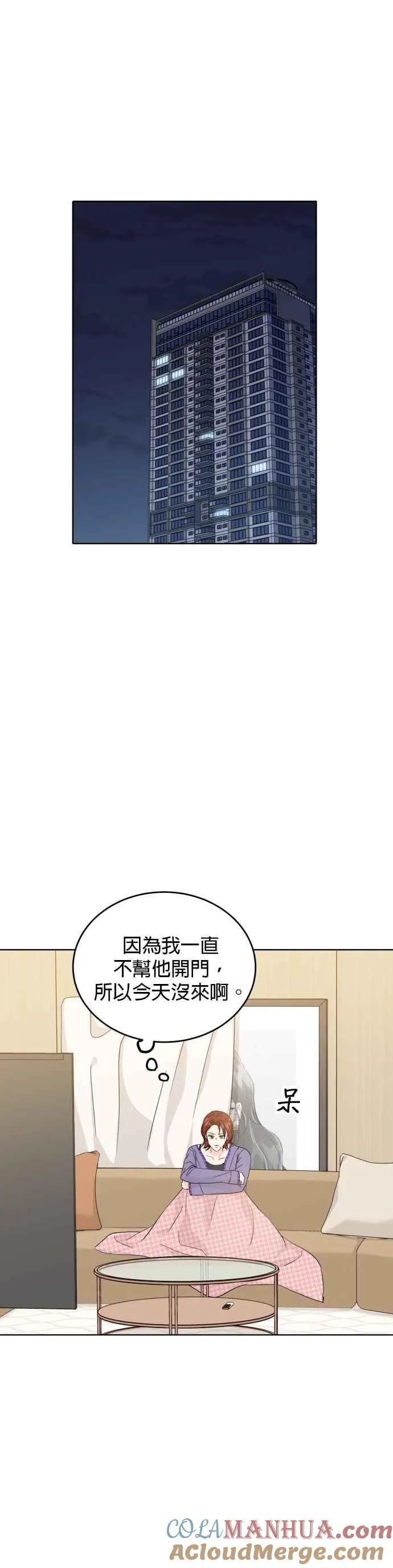 第59话 第21页