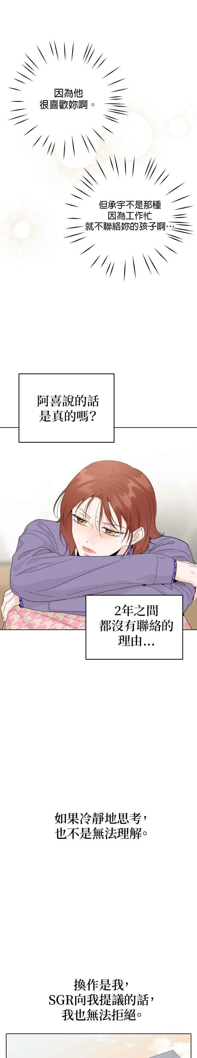 第59话 第22页