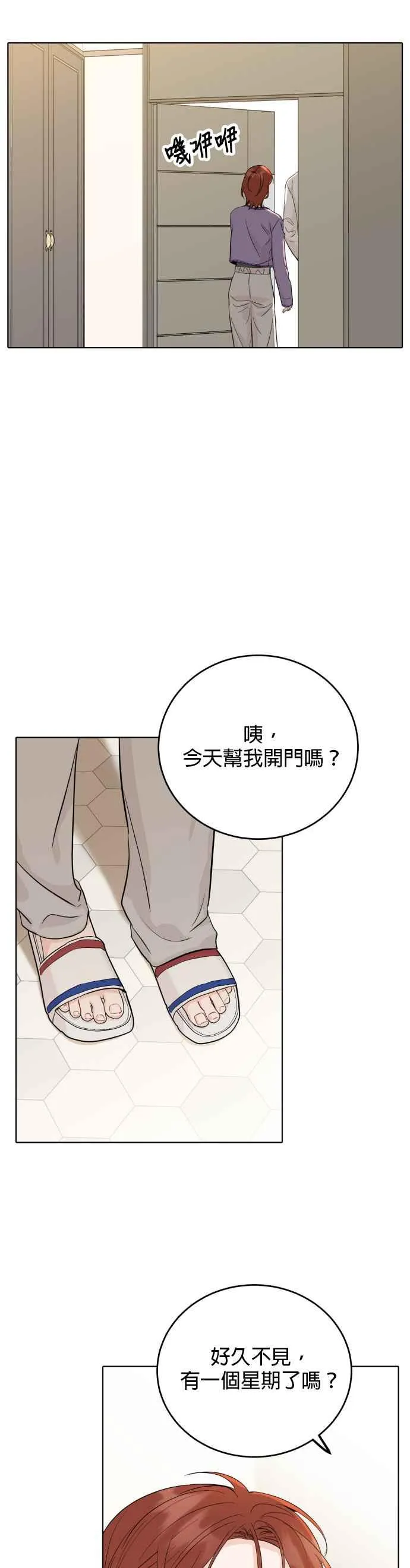 第59话 第26页