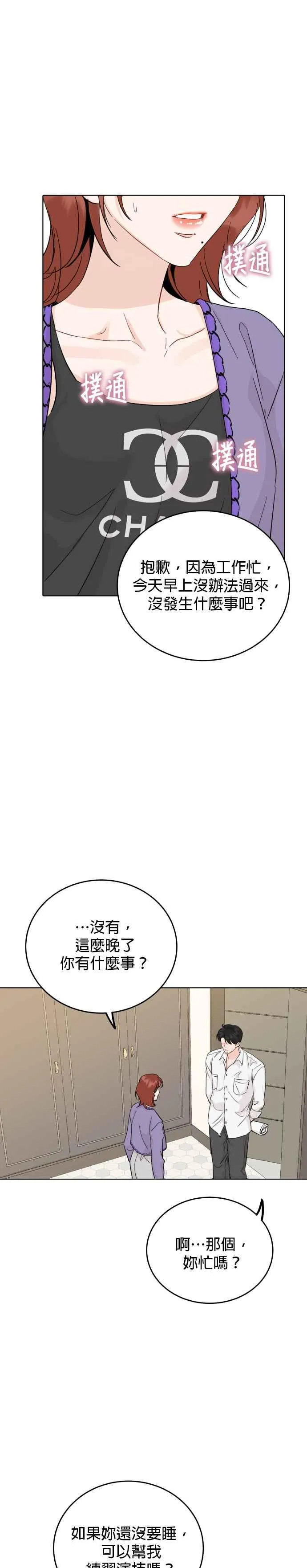 第59话 第28页