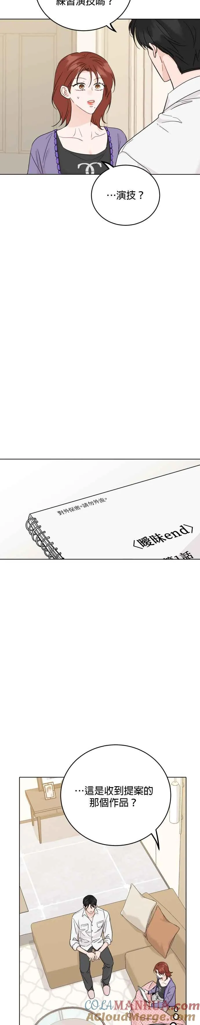 第59话 第29页