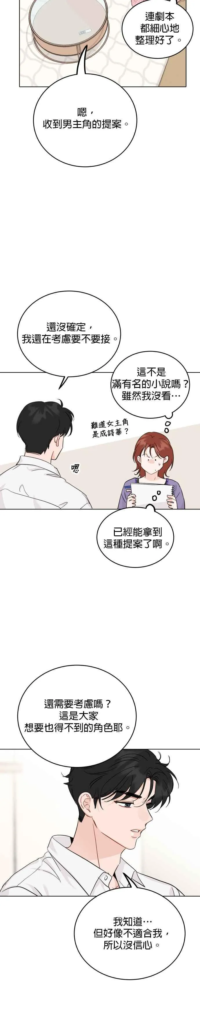 第59话 第30页