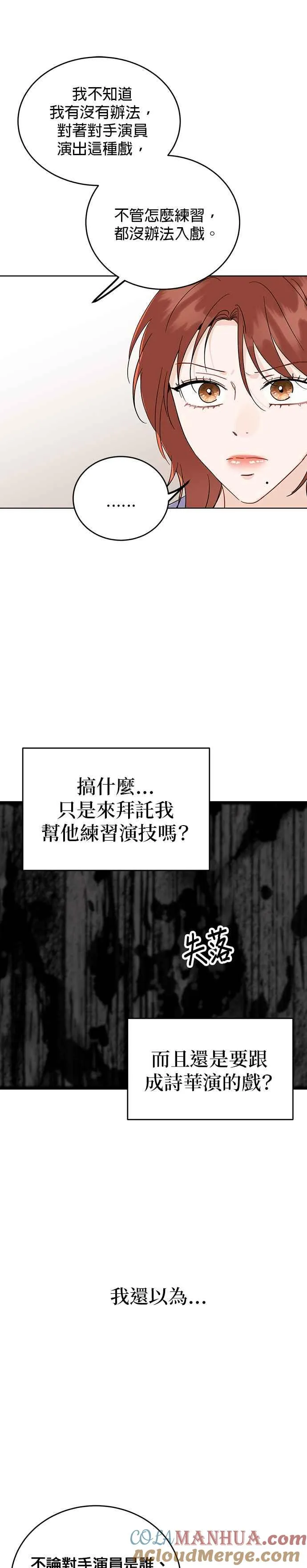 第59话 第31页