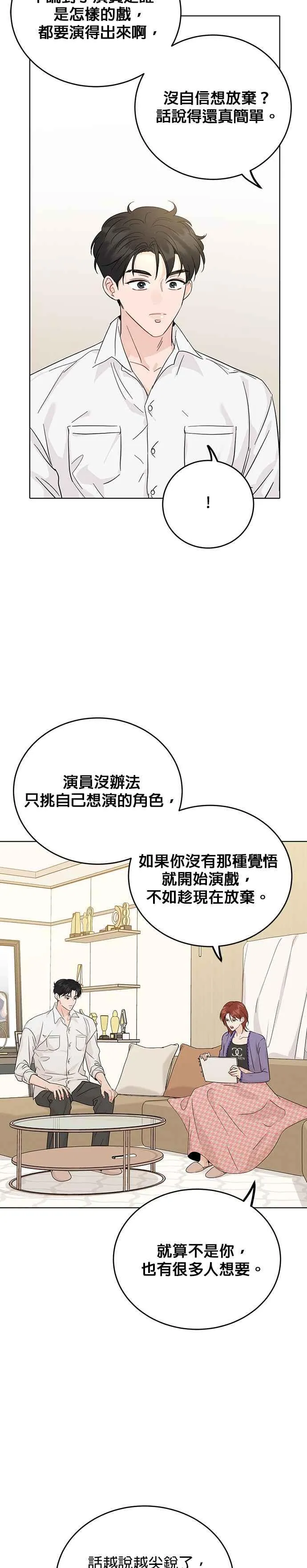 第59话 第32页
