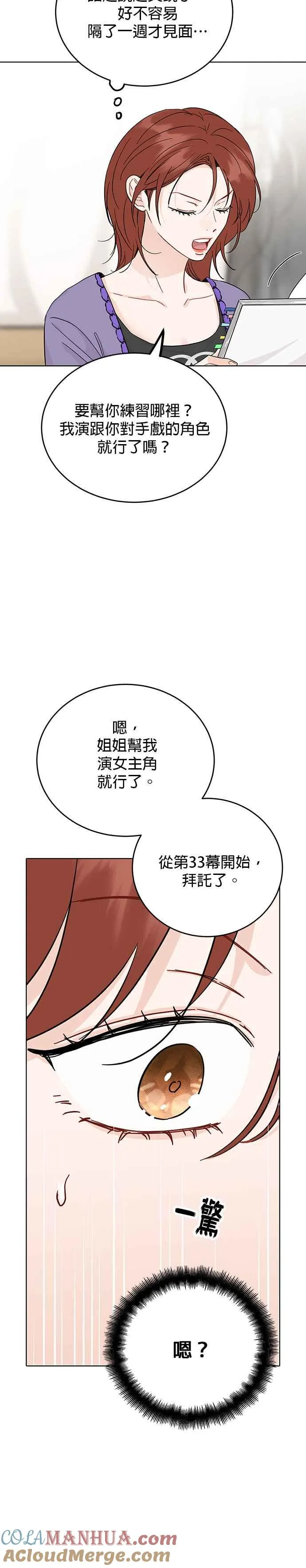 第59话 第33页