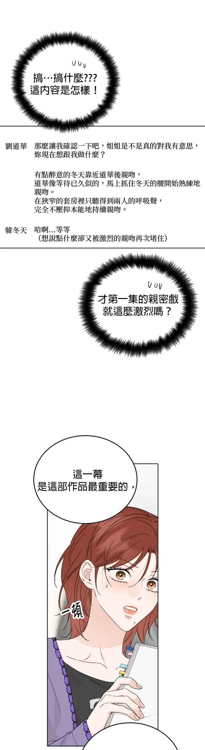 第59话 第34页