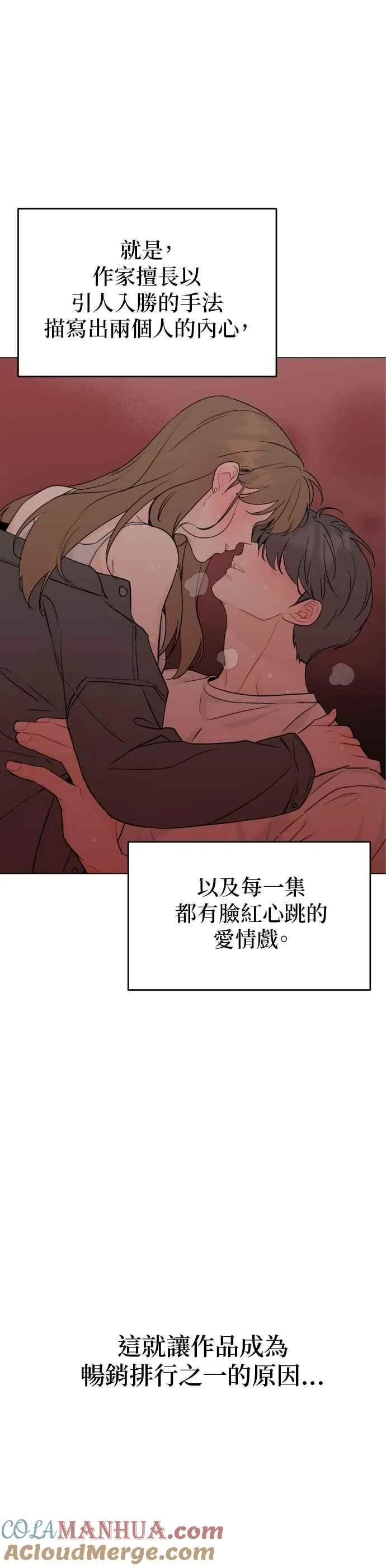 第60话 第3页