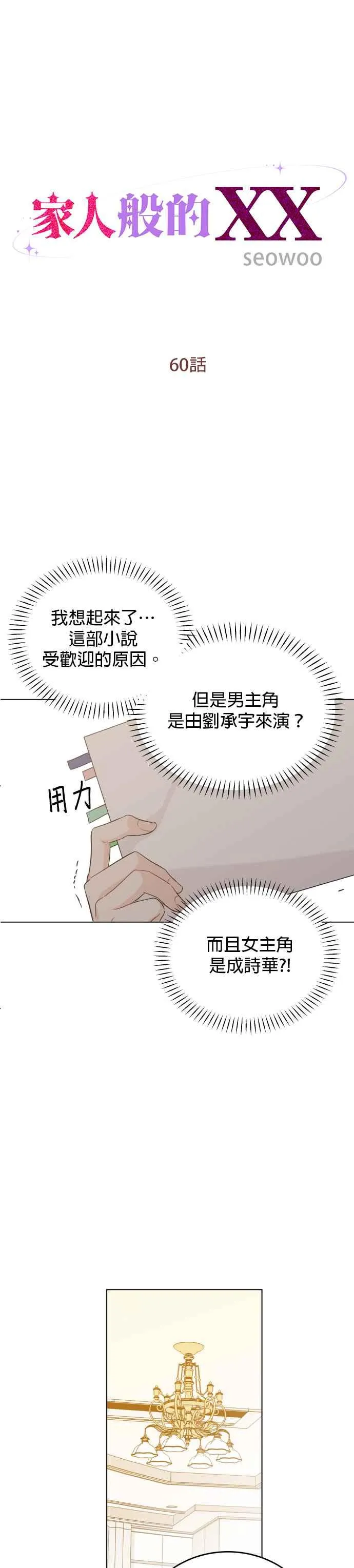 第60话 第4页