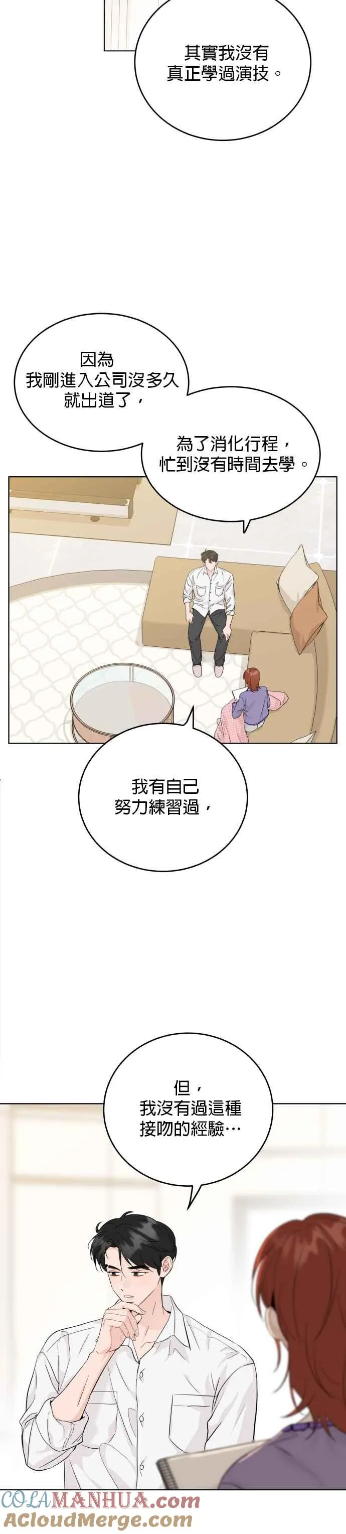 第60话 第5页
