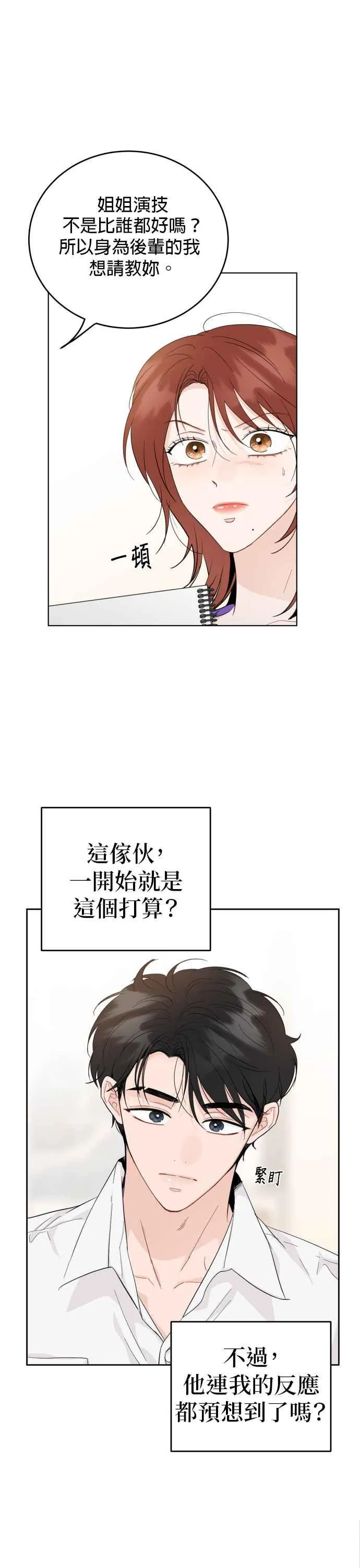 第60话 第6页