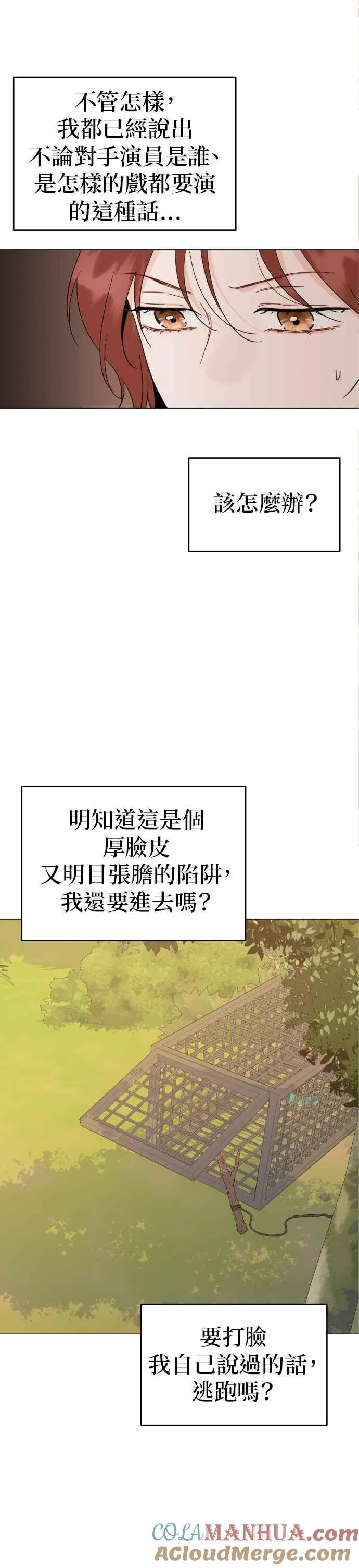 第60话 第7页