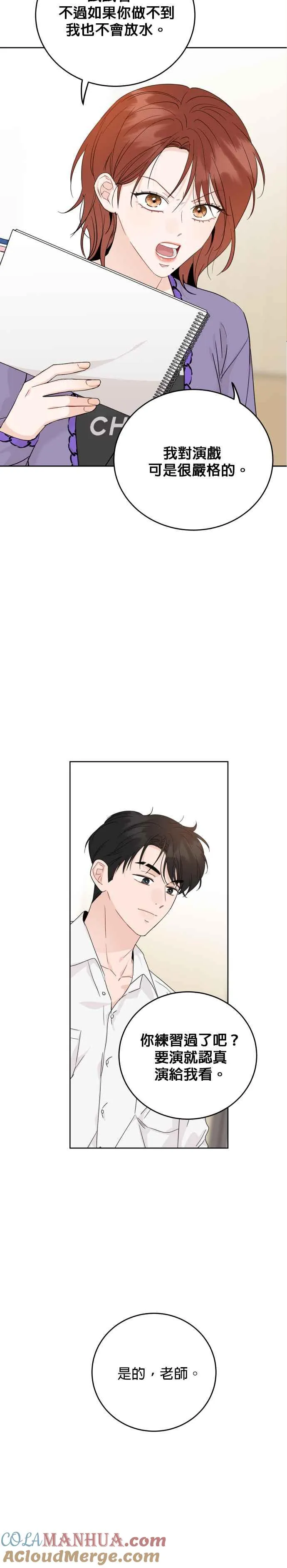 第60话 第9页