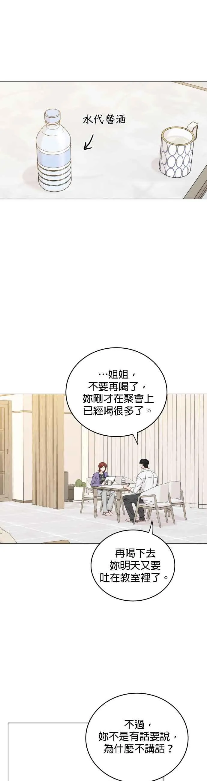 第60话 第12页