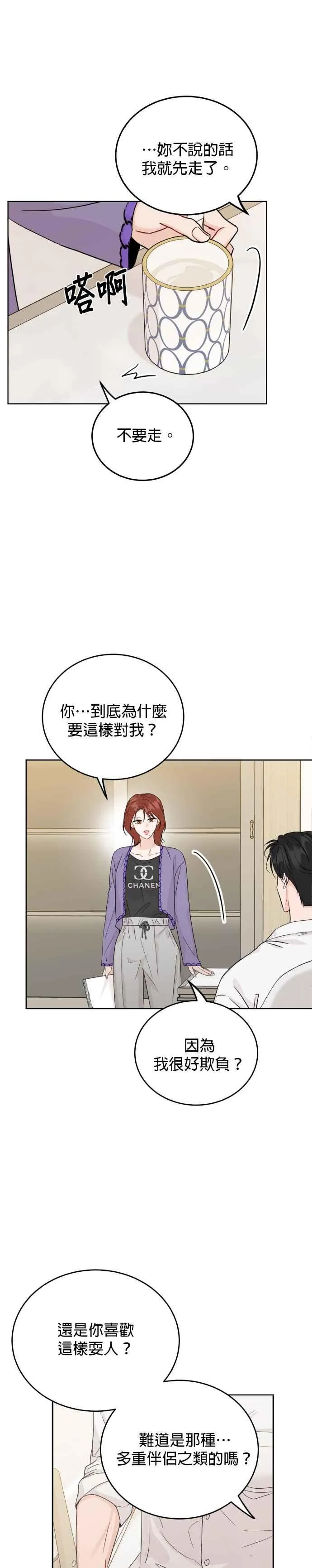 第60话 第14页