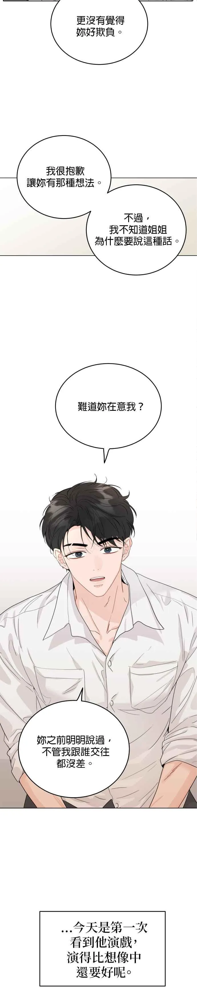 第60话 第16页