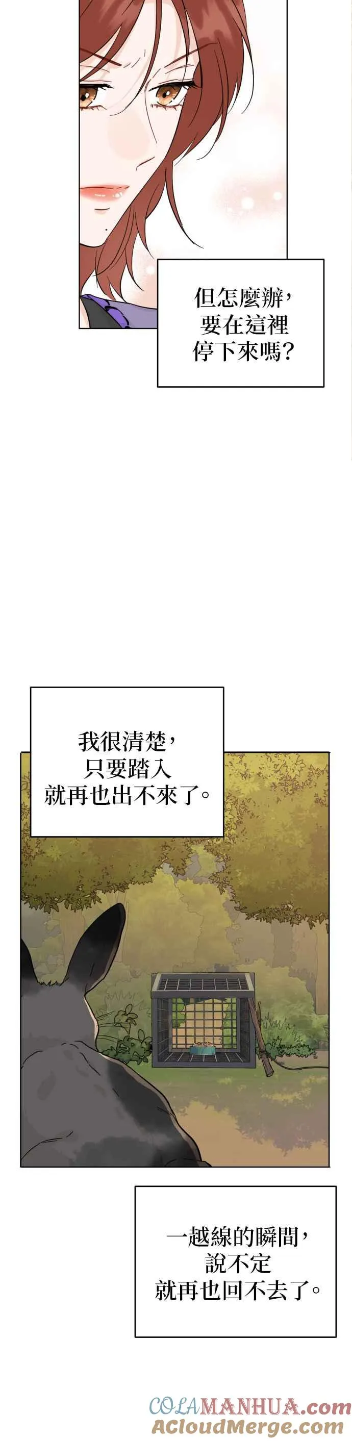 第60话 第21页