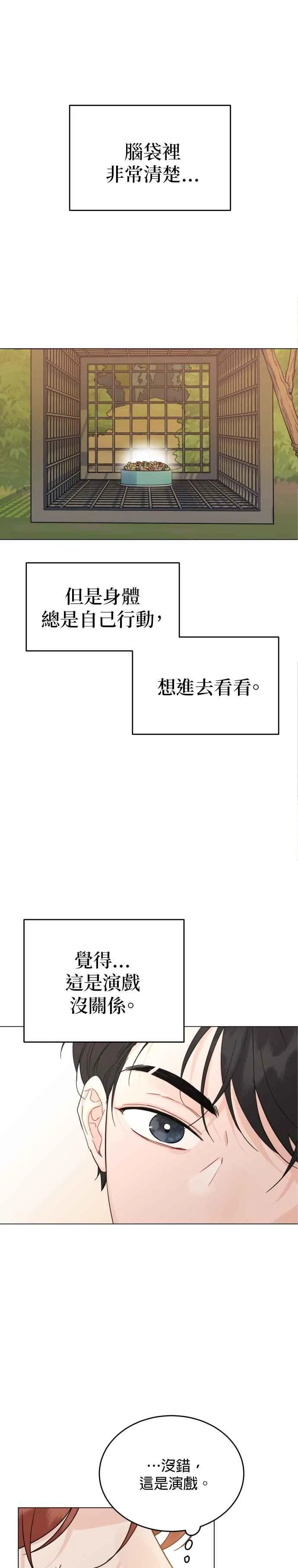 第60话 第22页