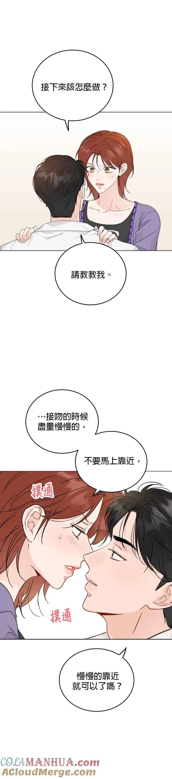 第60话 第27页