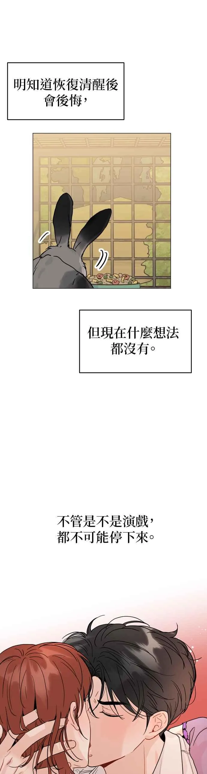 第60话 第30页