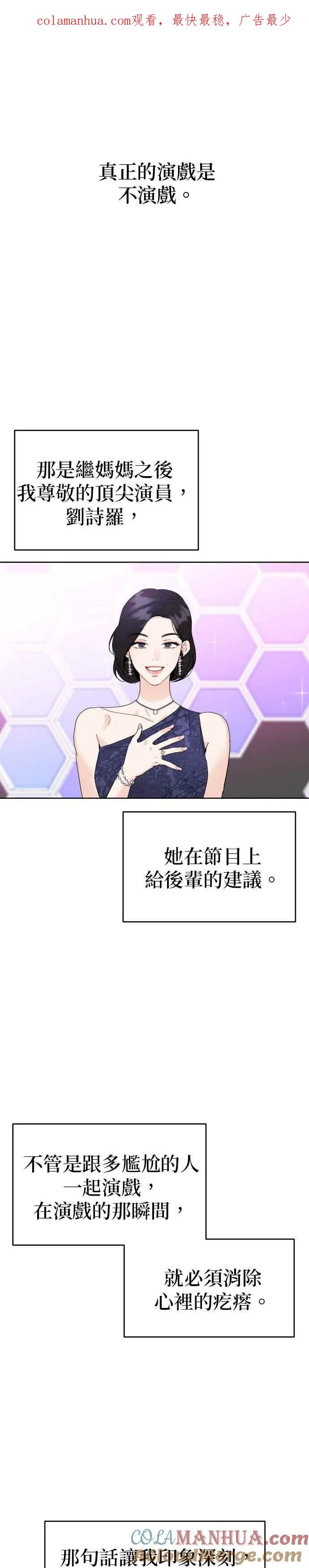 第61话 第1页