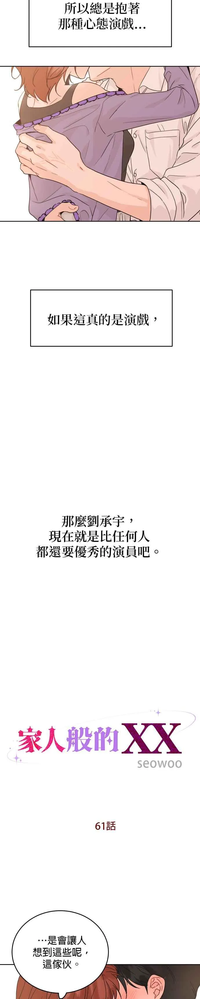 第61话 第2页