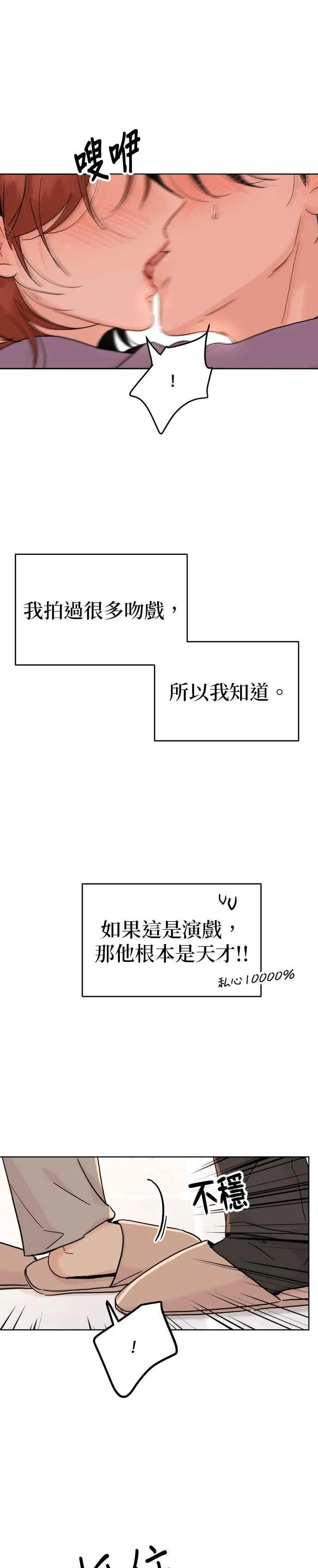 第61话 第4页