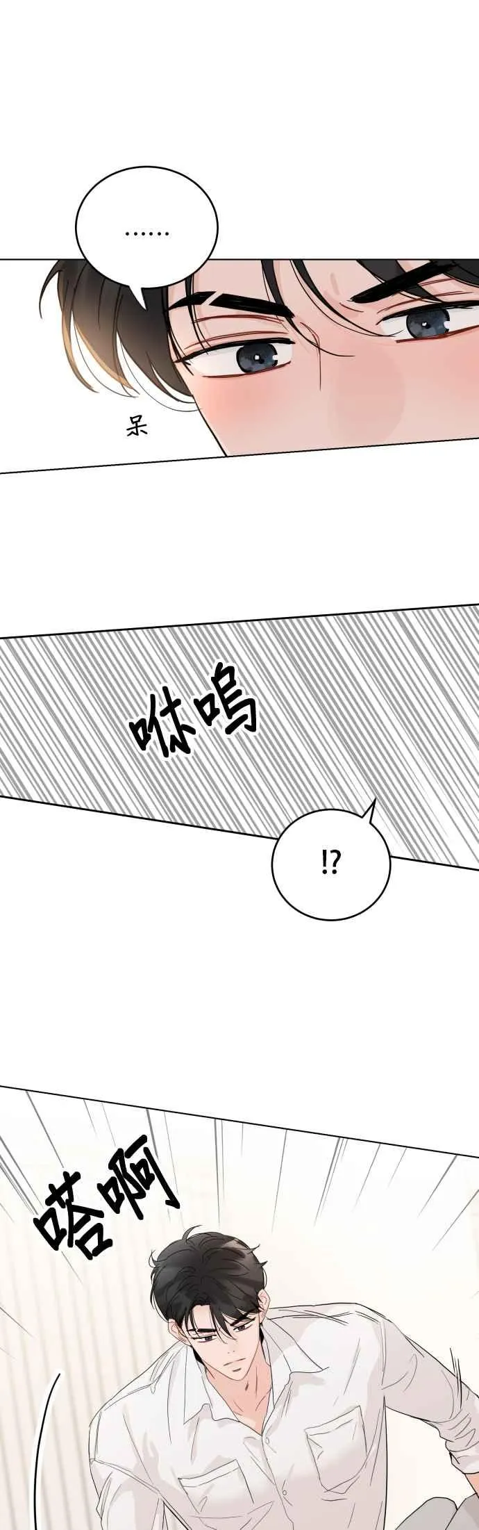 第61话 第6页