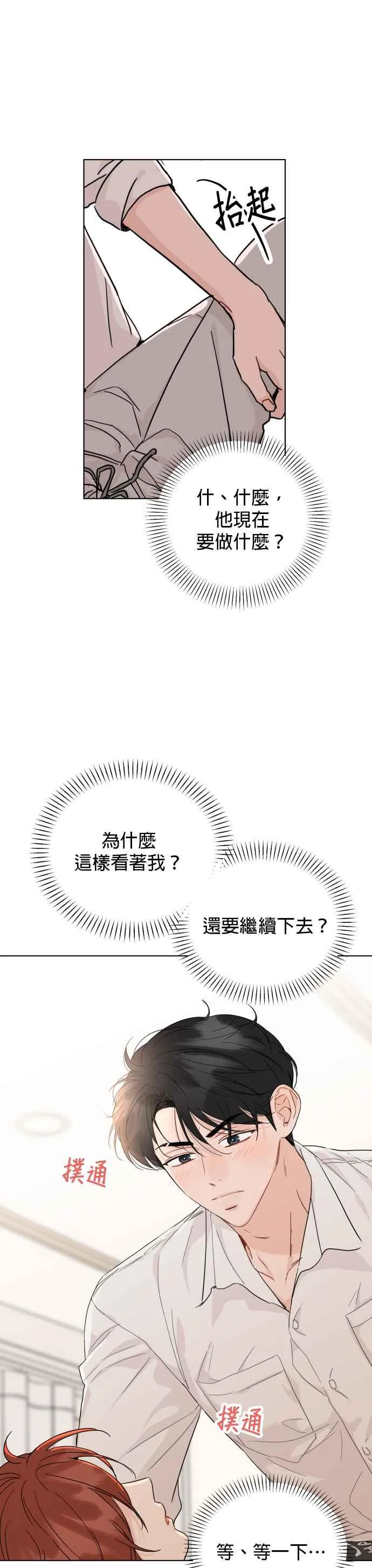 第61话 第8页