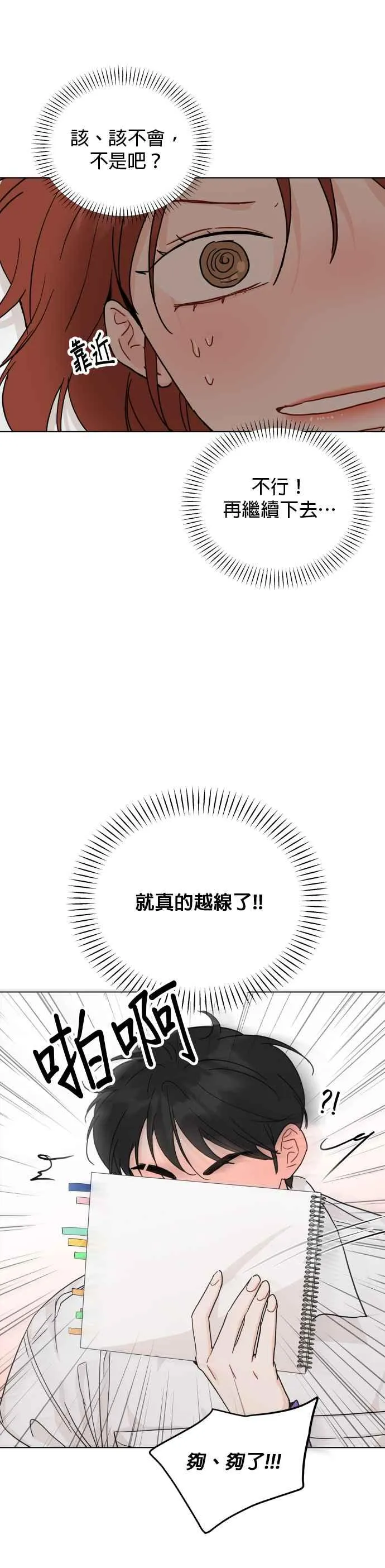 第61话 第10页