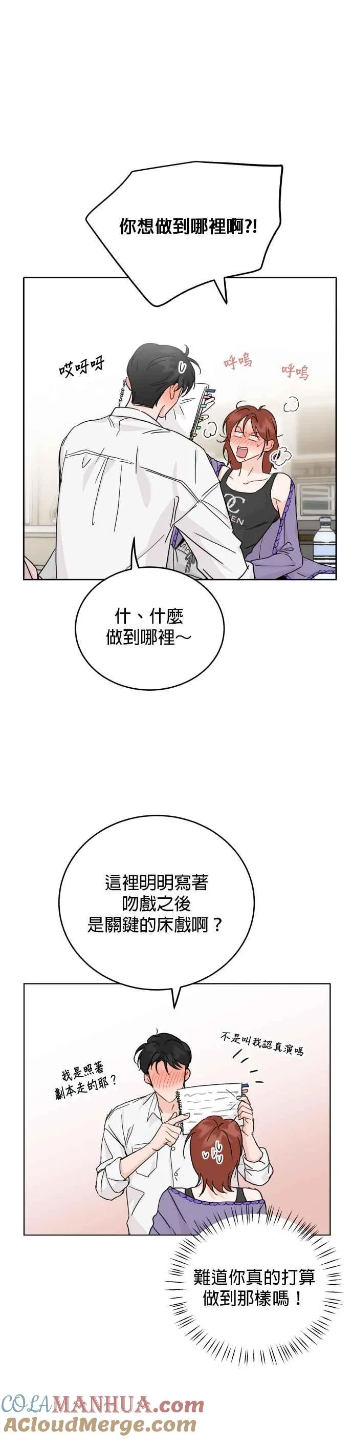 第61话 第11页