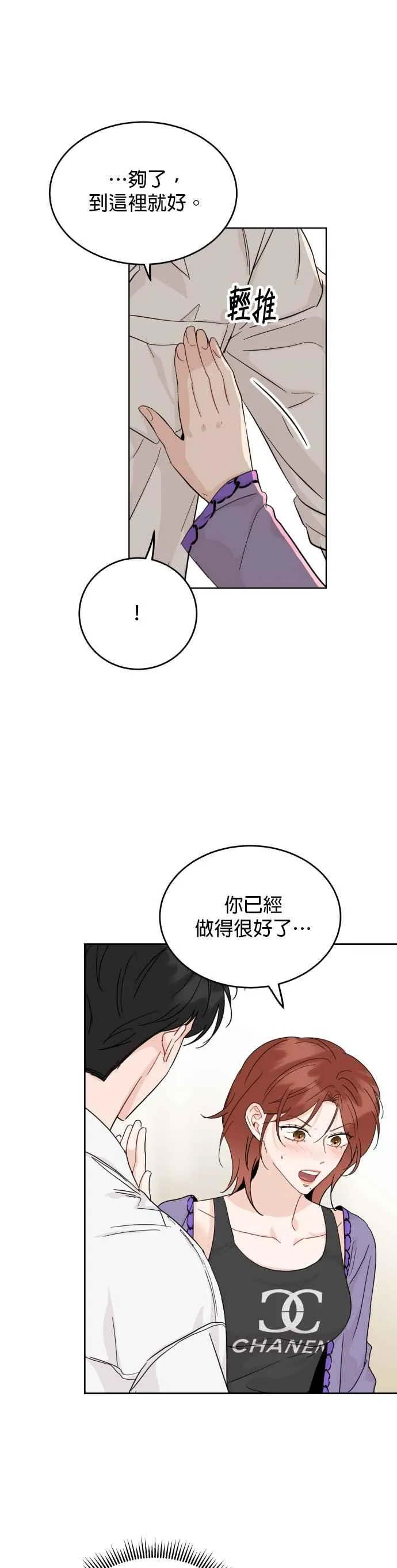 第61话 第12页