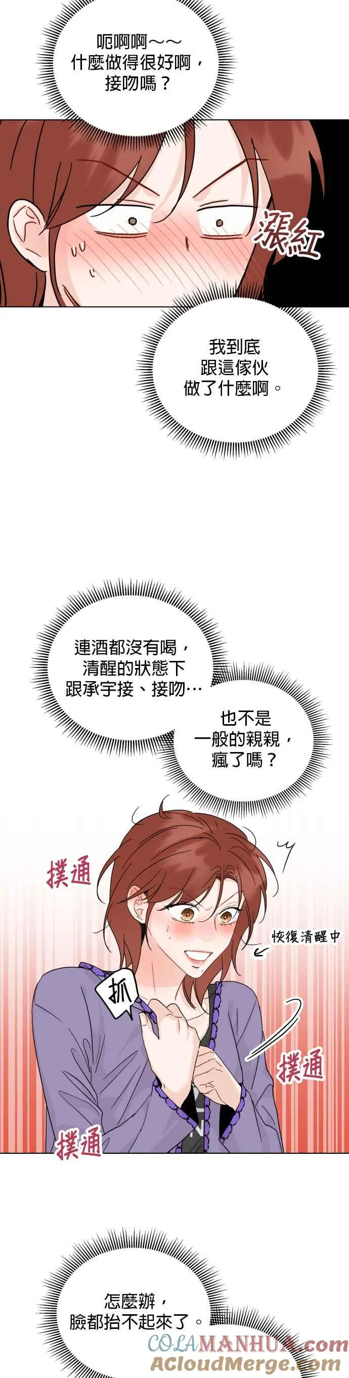 第61话 第13页