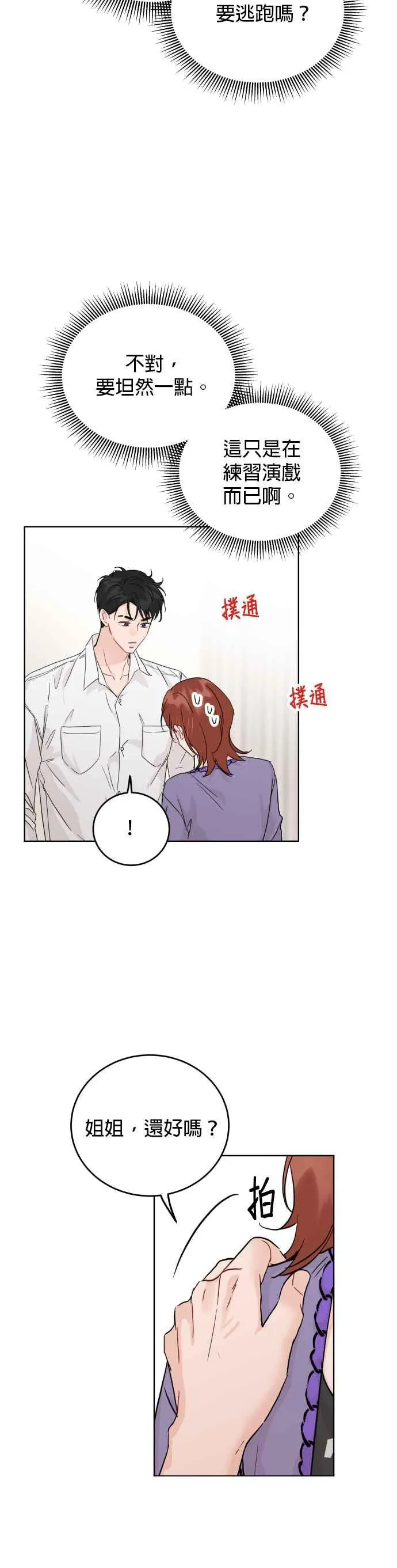 第61话 第14页
