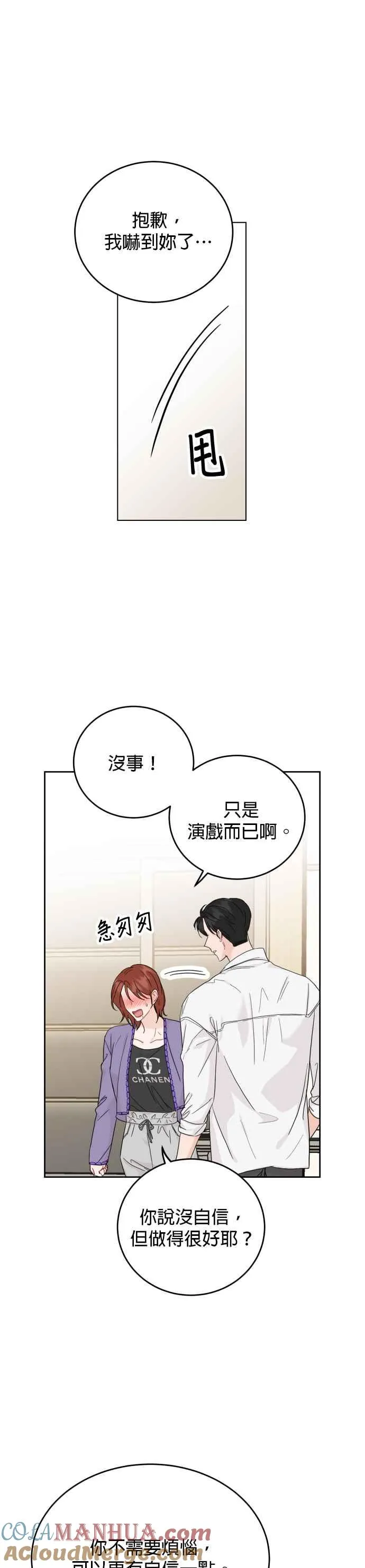 第61话 第15页